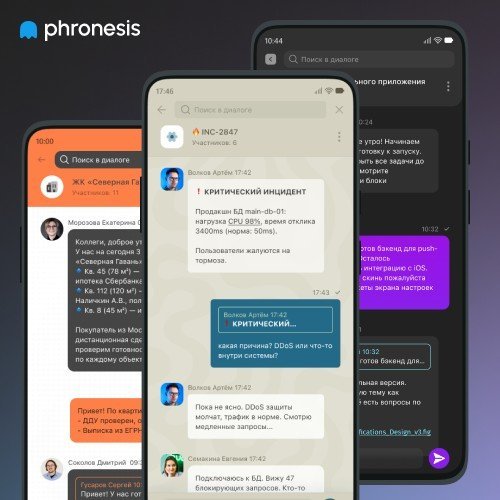Экспертный обзор знаменитого мессенджера Phronesis: возможности