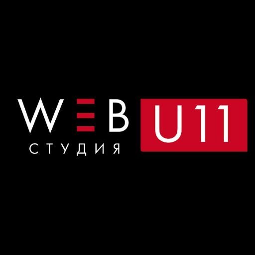 Создание сайтов от знаменитой студии U11. Гарантия результата