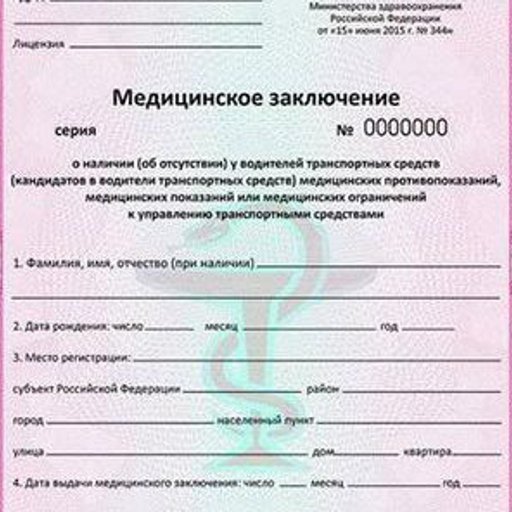 Где приобрести возможно будет легко и быстро медсправки