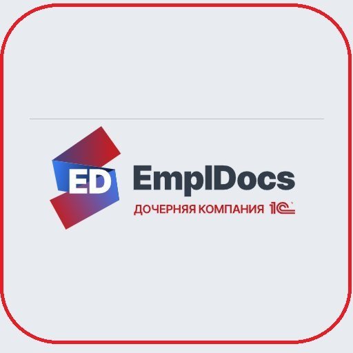 Кто использует сегодня ИИ продукт EmplDocs для цифрового КЭДО
